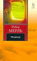 Мадрапур