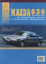 Mazda 626 Выпуск 1987-1993 с бензиновыми и дизельным двигателями  Эксплуатация. Ремонт. ТО