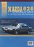 Mazda 626 Выпуск 1987-1993 с бензиновыми и дизельным двигателями  Эксплуатация. Ремонт. ТО - 0