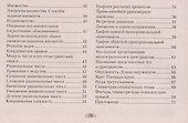 Математика. 6 класс. Опорные конспекты - 2