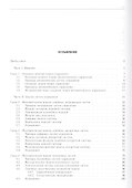 Теория систем управления: Учебное  пособие. 2-е изд. испр. и доп. - 1