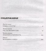 Улица младшего сына - 1