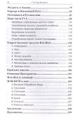 Фэн-шуй Ваш Путь Благополучия (2,3 изд) Некрасова - 2