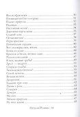 Дар одиночества. Книга стихов - 2