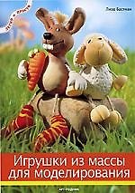 Игрушки из массы для лепки Fimo