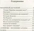 Источник текущий в жизнь вечную О святой воде (м) Иванова - 1