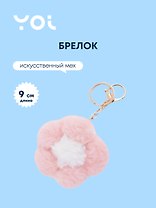 Брелок Yoi, "Цветок", розовый 9 см