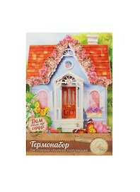 Термонабор для созд. объемной картины Домик (1018830) (21х14,6см) (упаковка)