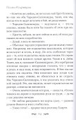 Легенда о потерянном мире: Страж Дримижия - 2