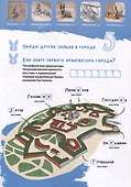 Зоо-квест. Прогулка по архитектурному зверинцу Петербурга - 2