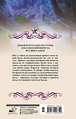 Скрижаль альтера - 1