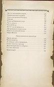 ИНТЕРЕЙД Пушкин Капитанская дочка - 2