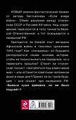 Танкисты. Перезагрузка. "Бывали хуже времена..." - 1