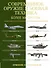 Современное оружие и боевая техника. Более 300 систем. Сравнение и сопоставление - 0