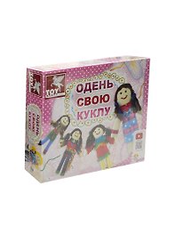 Набор для творчества Santa Lusia Одень свою куклу