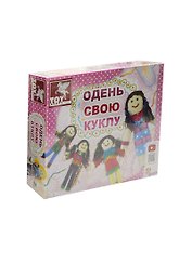 Набор для творчества Santa Lusia Одень свою куклу