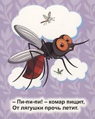 Лужайка-жужжайка - 2