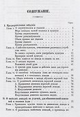 Краткая иппология. Искусство верховой езды - 1
