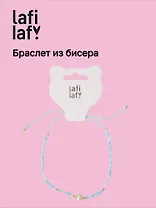 Браслет из бисера с бусинами голубой (12-253004-С38) (Lafilaf)
