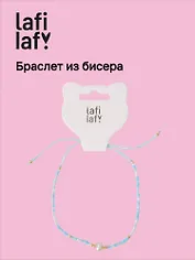Браслет из бисера с бусинами голубой (12-253004-С38) (Lafilaf)