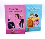 Истории Эльвиры Смелик (комплект из 2-х книг)