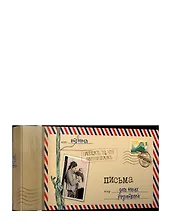 Письма для моих родителей