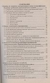 Технология строительных процессов (конспект лекций) - 1