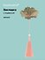 Закладка для книг с подвеской Цветок (металл) (12-D3-8104-202510-STB-77) - 0