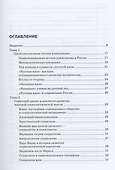 Советский Союз как цивилизация: от расцвета до заката - 1