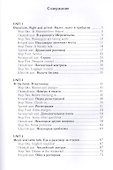 Английский за 42 дня - 1
