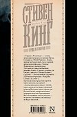 Сердца в Атлантиде - 1