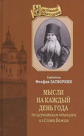 Ноев ковчег: рассказы