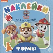 Развивающая книжка № ОНМ 2002 "Формы. Щенячий патруль"