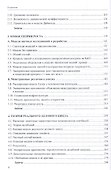 Высшая макроэкономика / Изд.2 - 2
