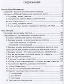 Если любишь Христа, не забывай исполнять его заповеди - 1