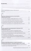 Правовое регулирование страховых услуг в Европейском союзе. Монография - 1