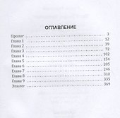 Иной разум. Прототип - 1