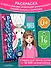 Алиса в Стране чудес. Раскраска (голубая) - 2