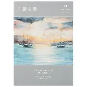 Папка для акварели «Марина», 20 листов, А4