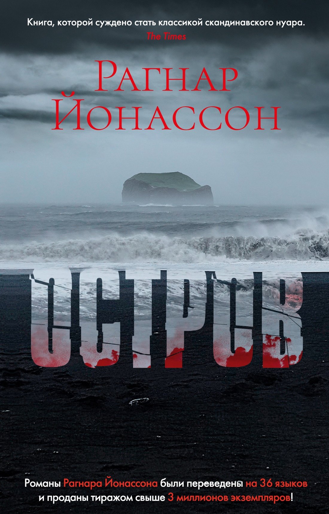

Остров