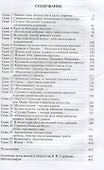 Суриков - 1