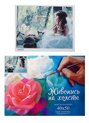 Набор Картина по номерам Девочка у окна (GX6920) (40х50) (+6) (24цв.) (коробка)