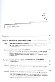 Вольтижная акробатика - 1