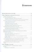 Социальная психология. 5-е изд. - 1