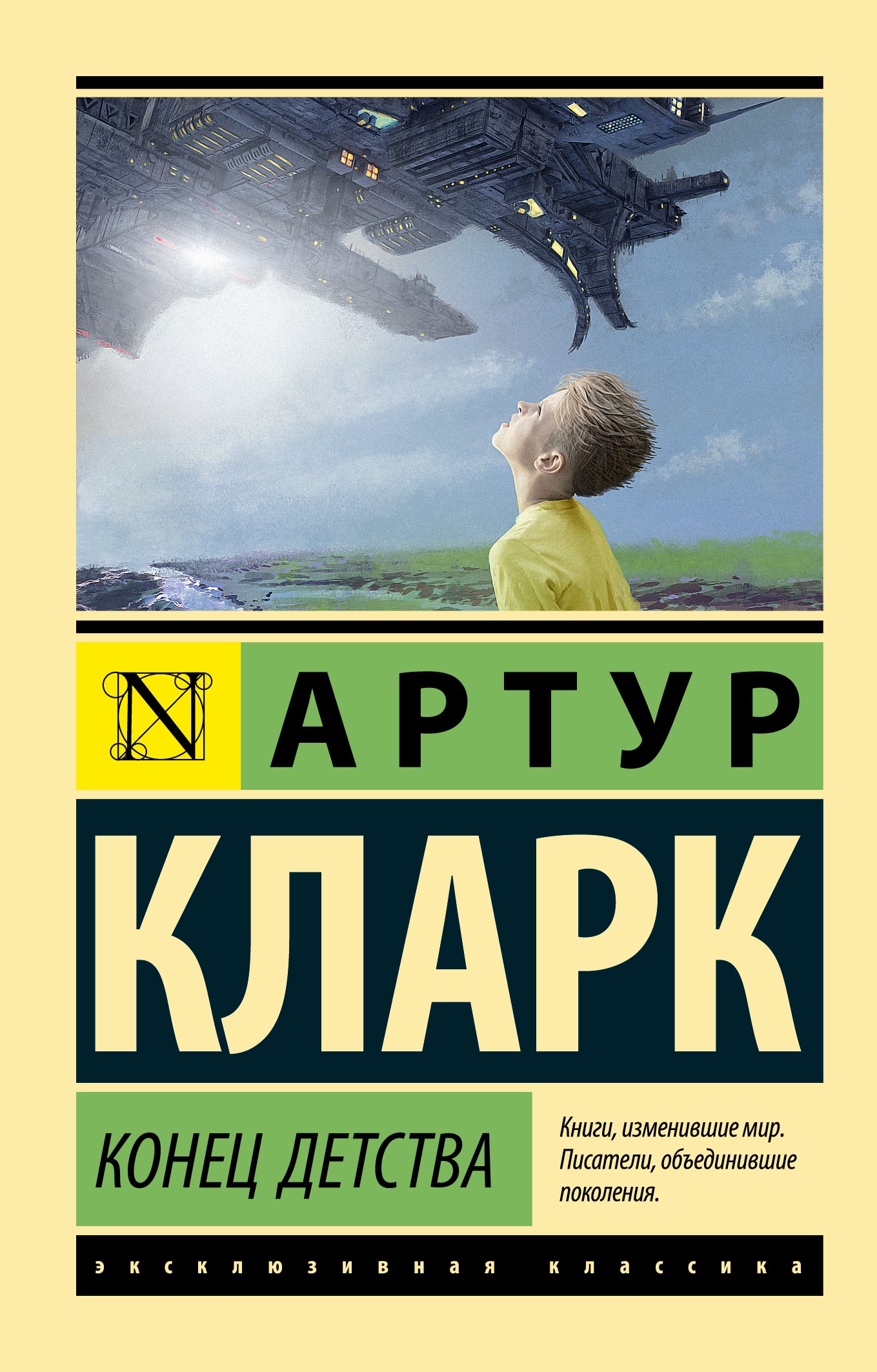 

Конец детства