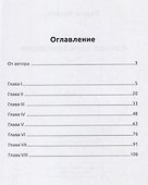 Какова цель эволюции - 1