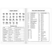 Словарь для записи английских слов English notebook "Бульдог" - 1