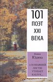 А в опавшей листве утопает каблук… - 0