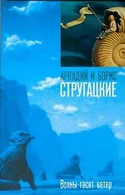 Волны гасят ветер