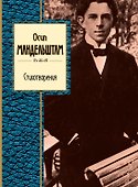 Стихотворения - 0